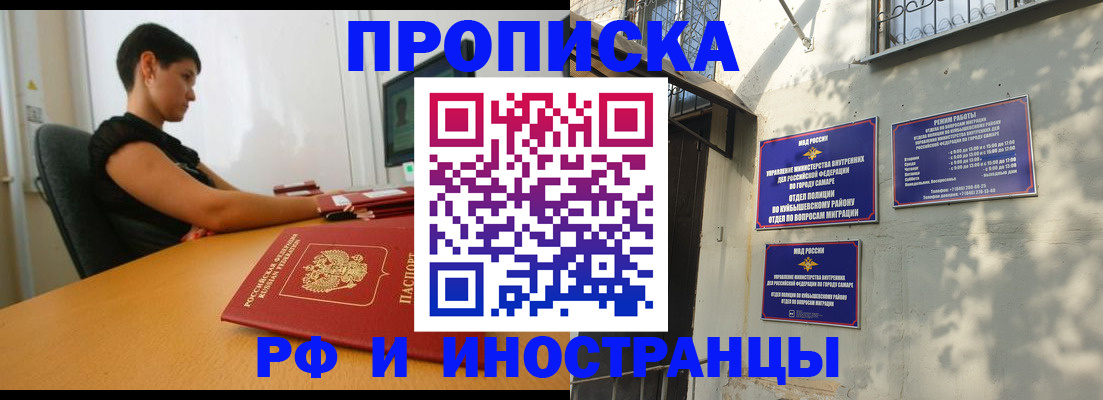 временная регистрация купить в Калининске