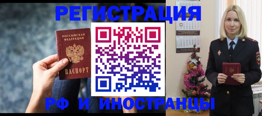 регистрация в Калининске
