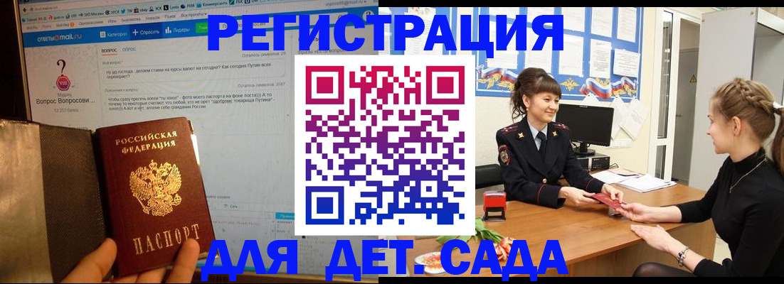 временная регистрация недорого в Калининске