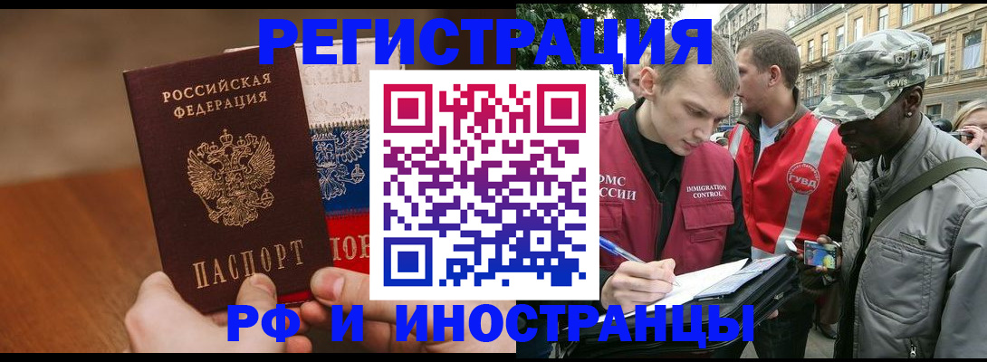 временная регистрация для всех в Калининске