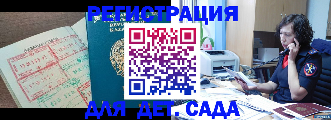 купить прописку в Калининске