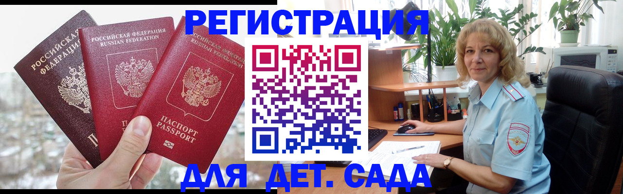 прописка 2025 в Калининске