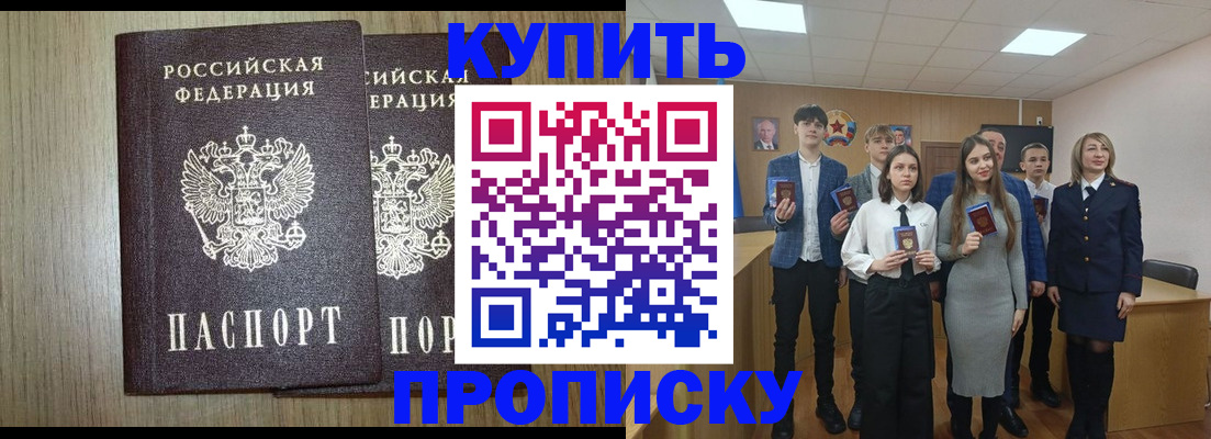 прописка гарантия в Калининске